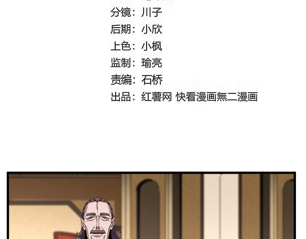 第816话 原装？杂牌？ 第9页