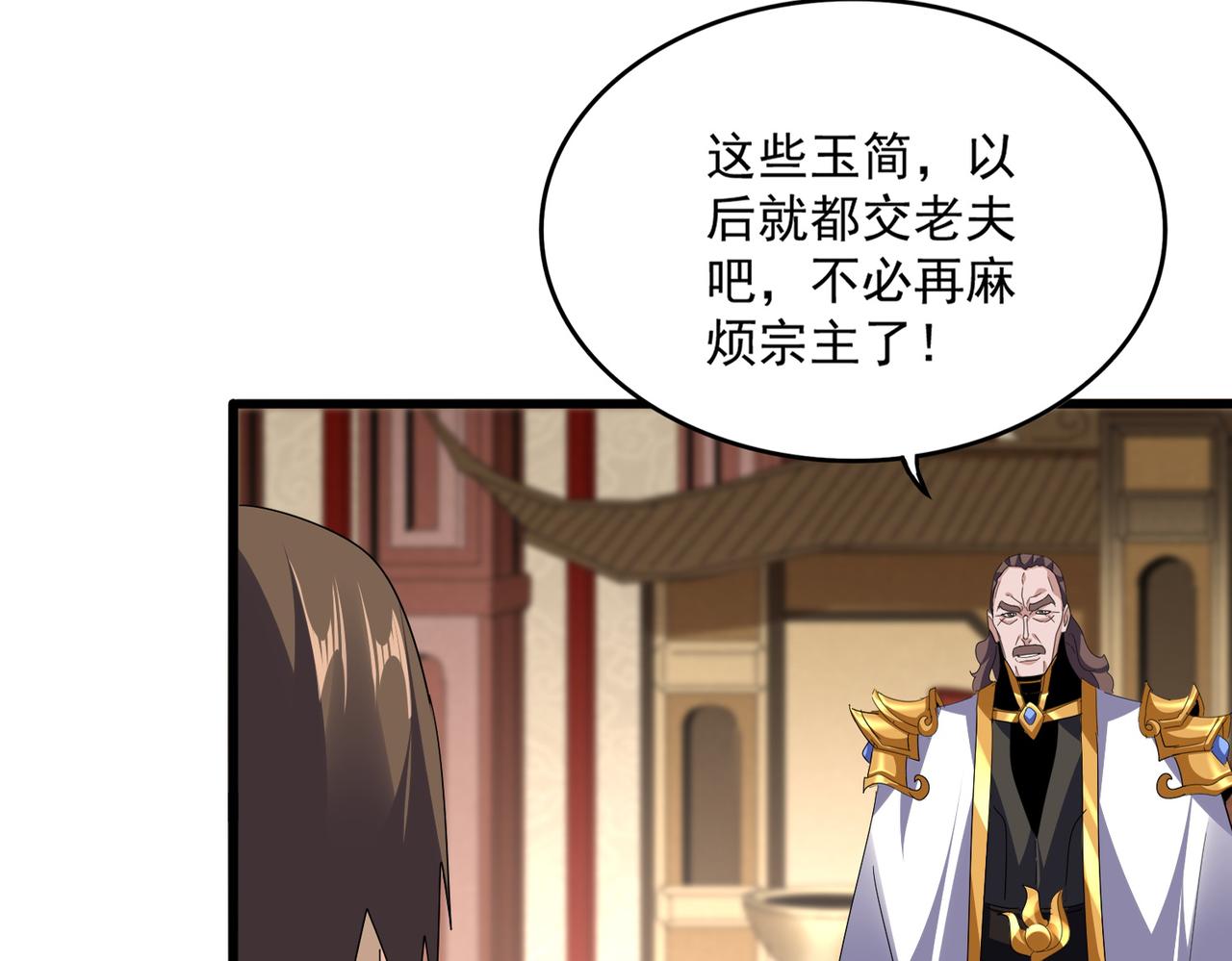 第816话 原装？杂牌？ 第12页
