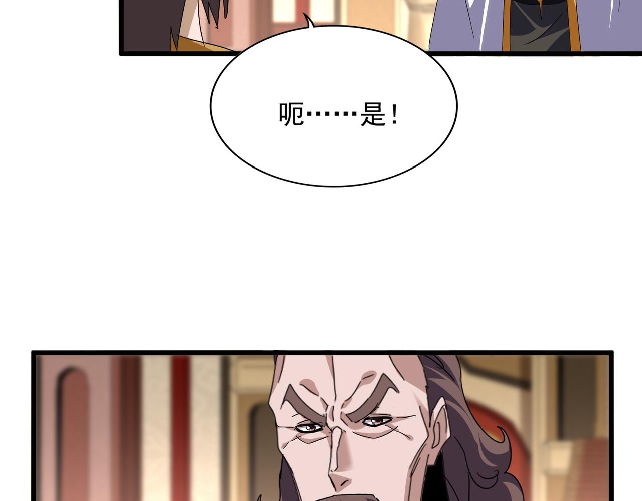 第816话 原装？杂牌？ 第13页