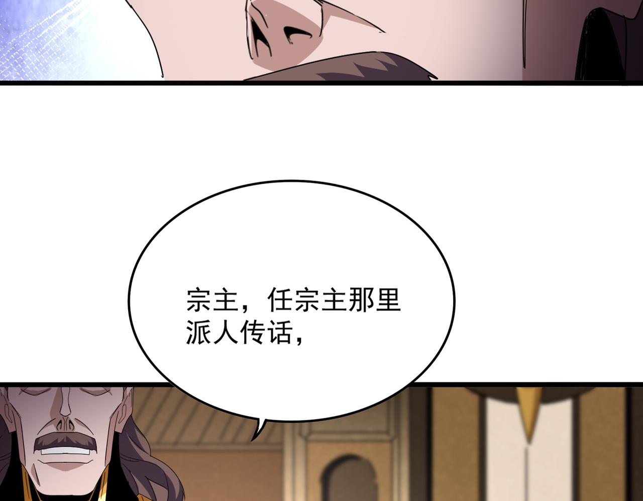 第816话 原装？杂牌？ 第15页