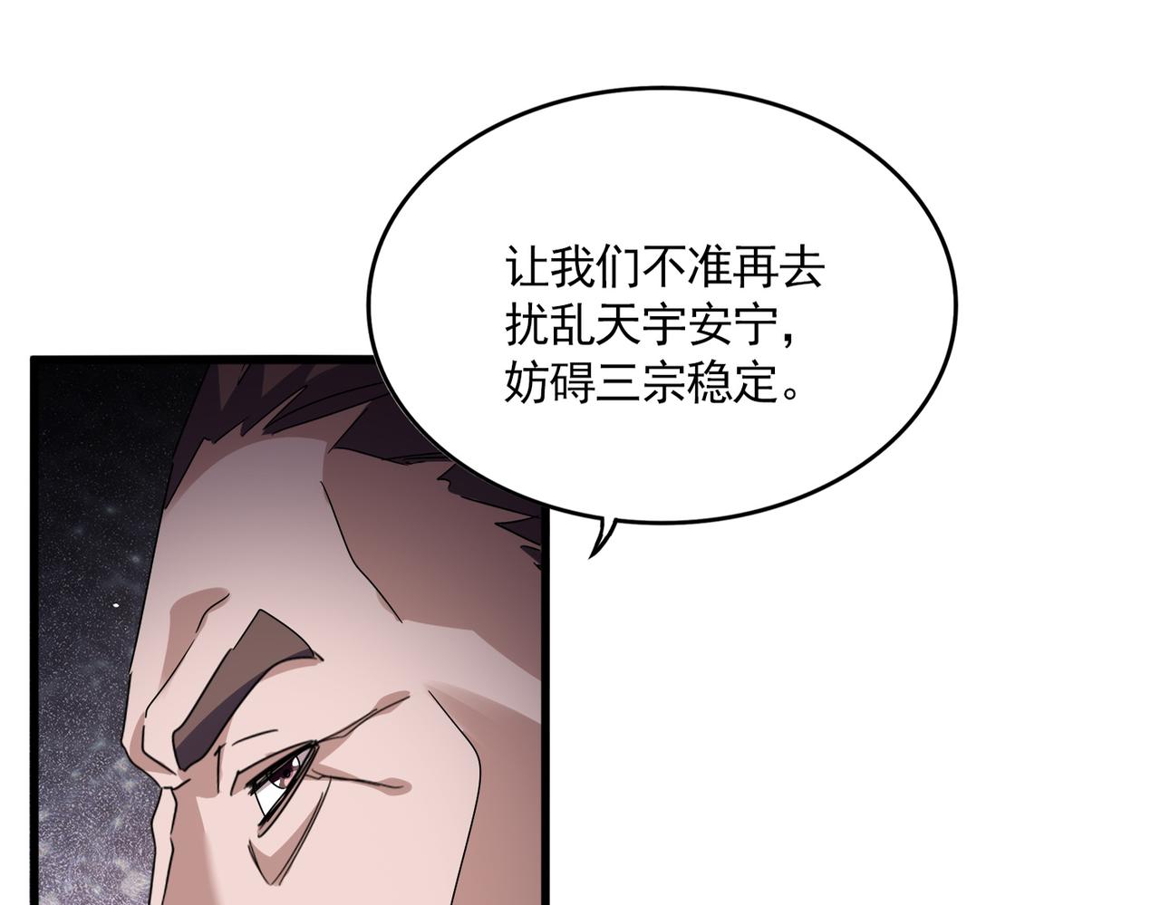 第816话 原装？杂牌？ 第18页