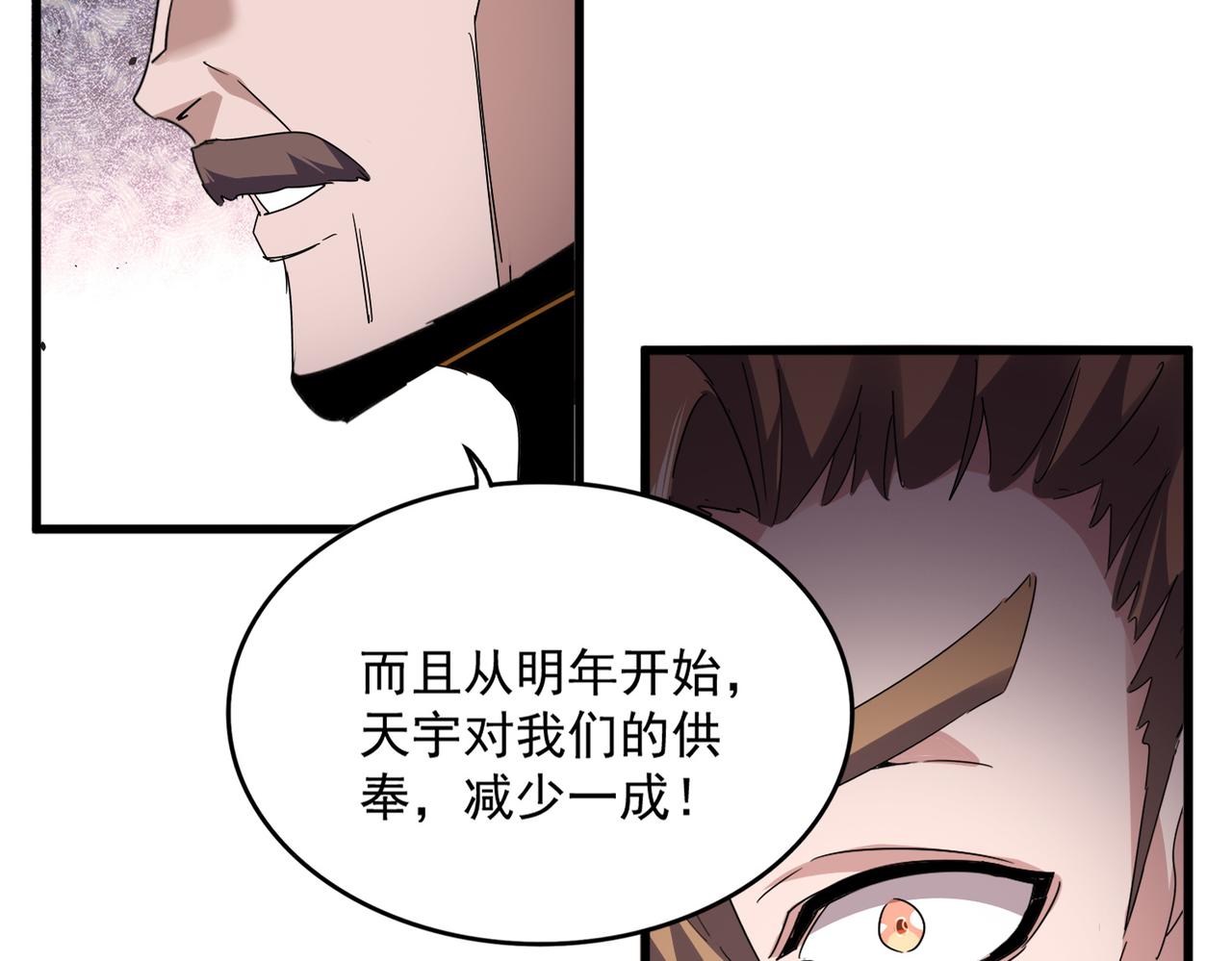 第816话 原装？杂牌？ 第19页