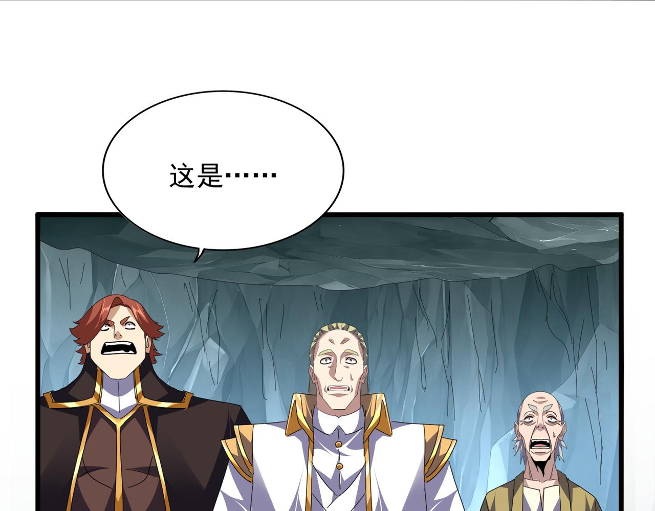 第816话 原装？杂牌？ 第26页