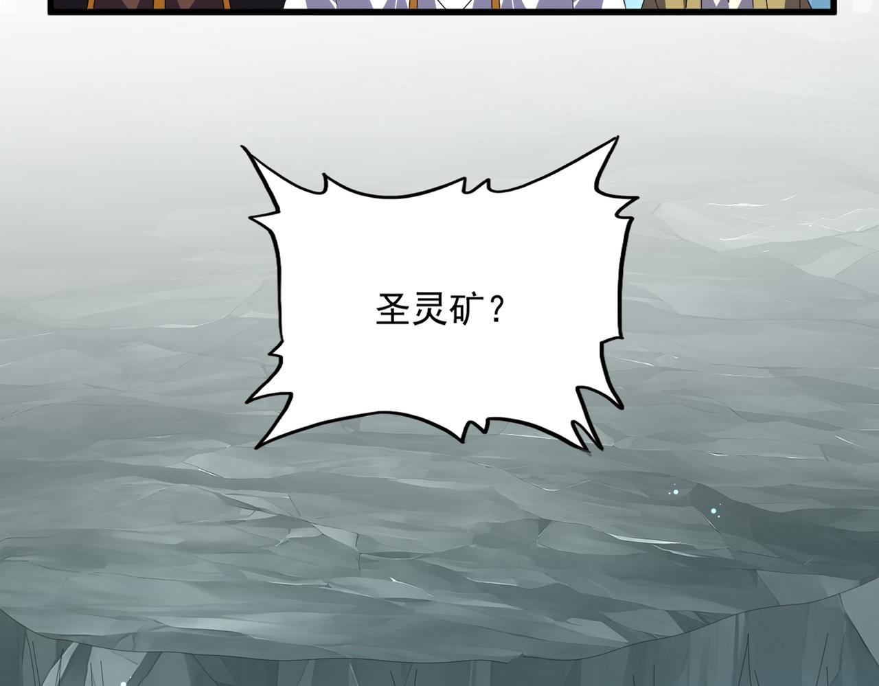 第816话 原装？杂牌？ 第27页