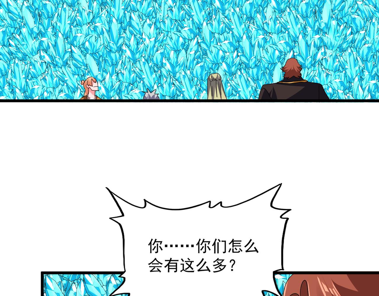 第816话 原装？杂牌？ 第29页
