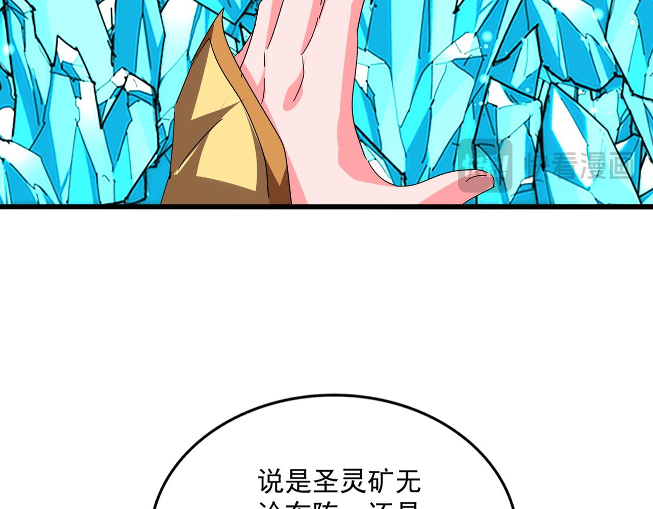 第816话 原装？杂牌？ 第32页