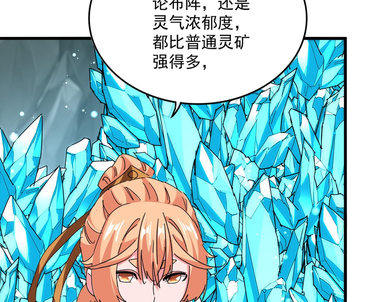 第816话 原装？杂牌？ 第33页