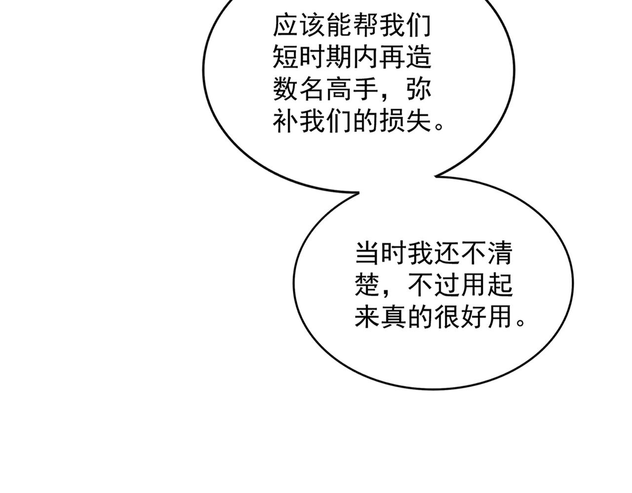 第816话 原装？杂牌？ 第35页
