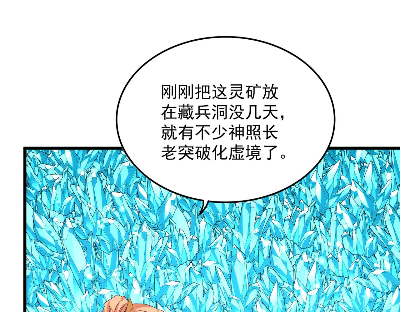 第816话 原装？杂牌？ 第37页