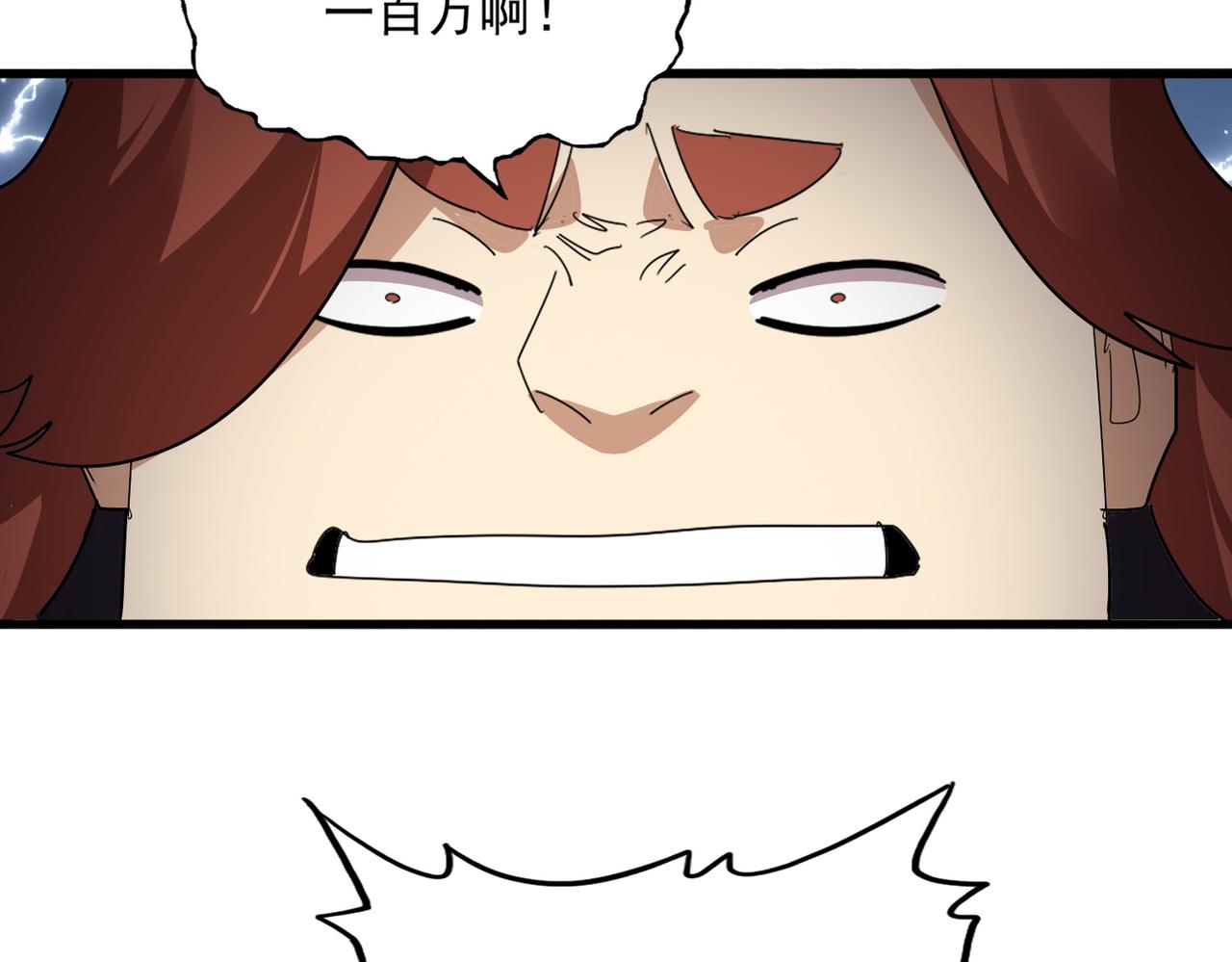 第816话 原装？杂牌？ 第39页