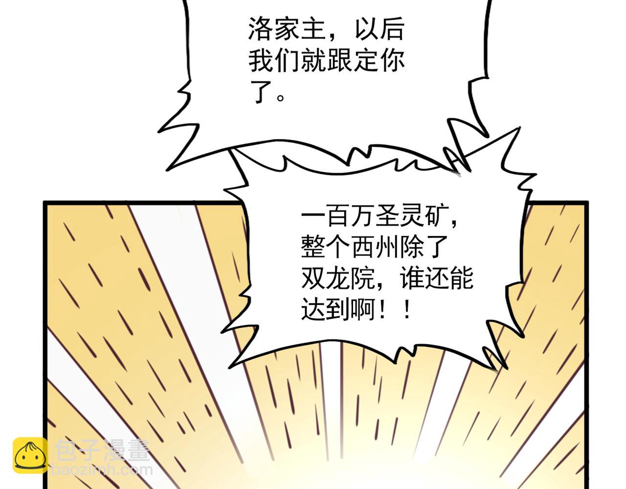 第816话 原装？杂牌？ 第40页
