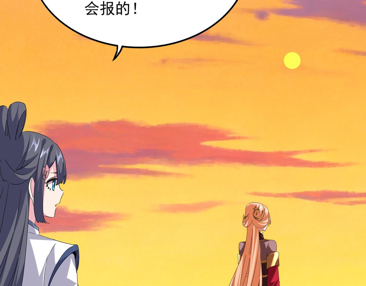 第816话 原装？杂牌？ 第46页