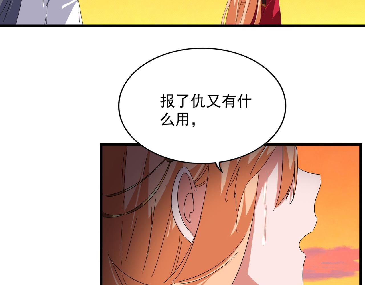 第816话 原装？杂牌？ 第47页