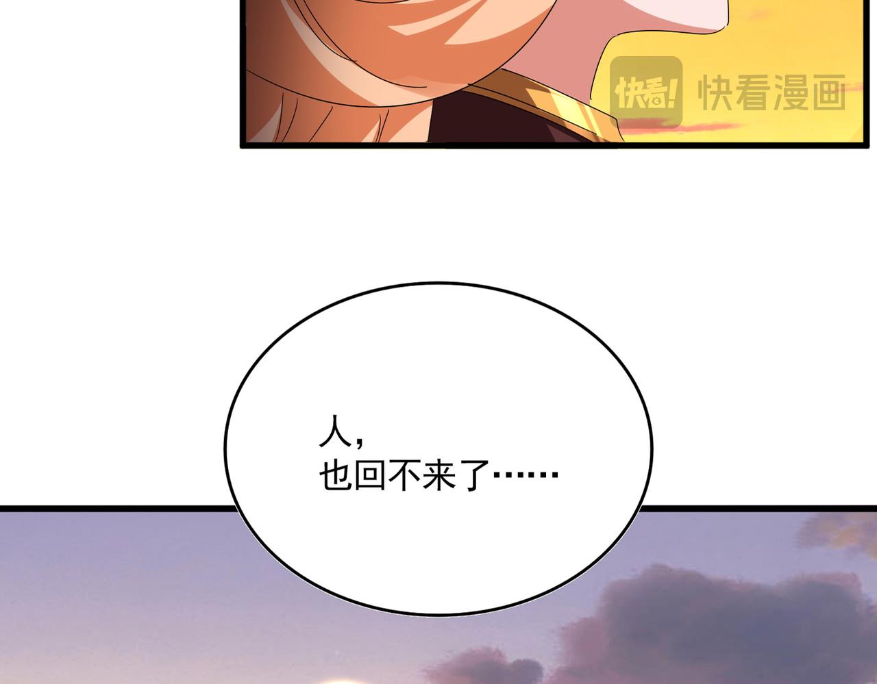 第816话 原装？杂牌？ 第48页