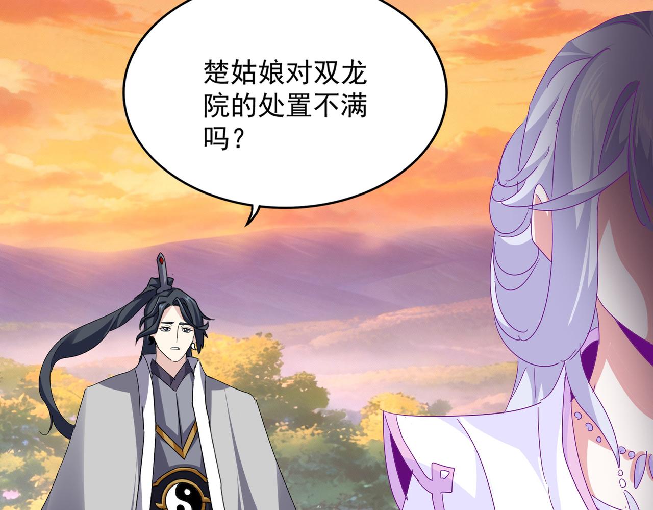 第816话 原装？杂牌？ 第52页