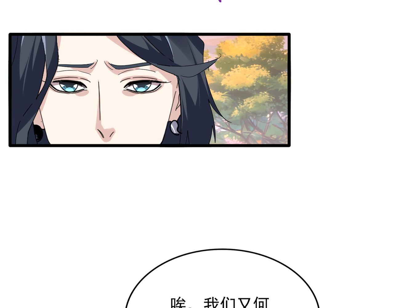 第816话 原装？杂牌？ 第54页