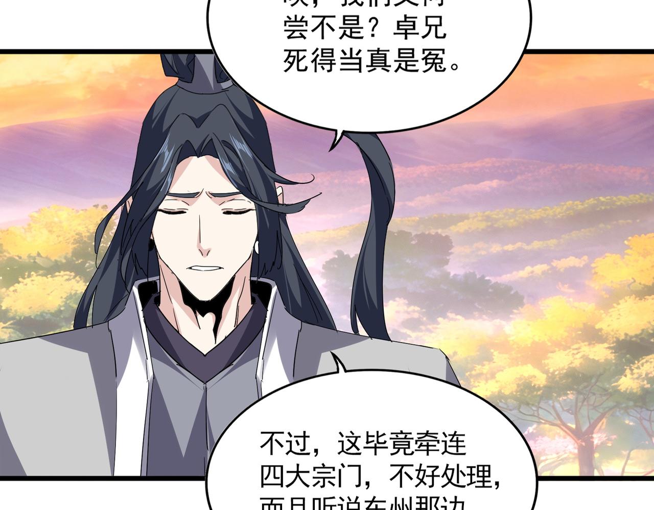 第816话 原装？杂牌？ 第55页