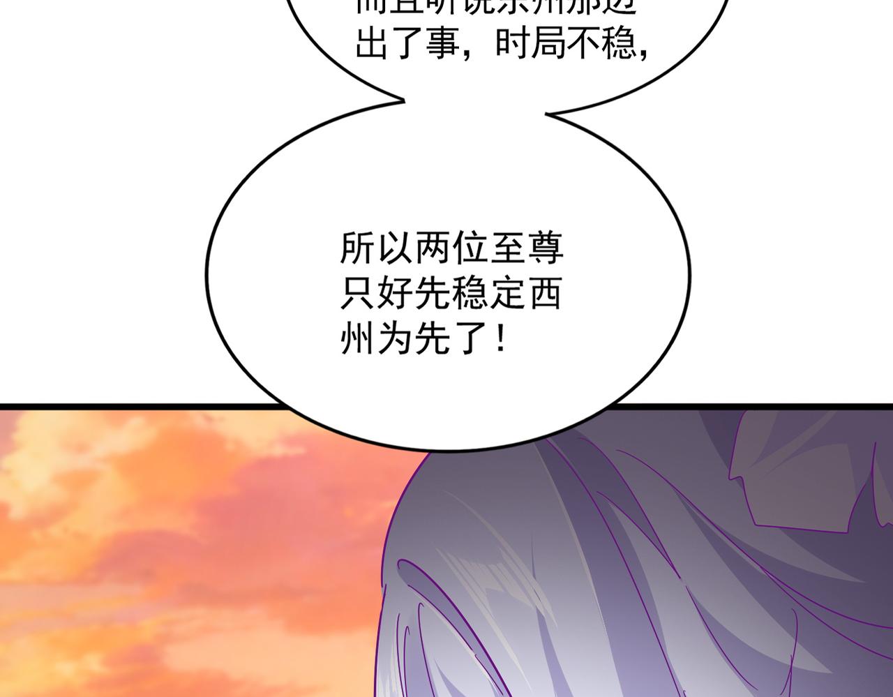 第816话 原装？杂牌？ 第56页