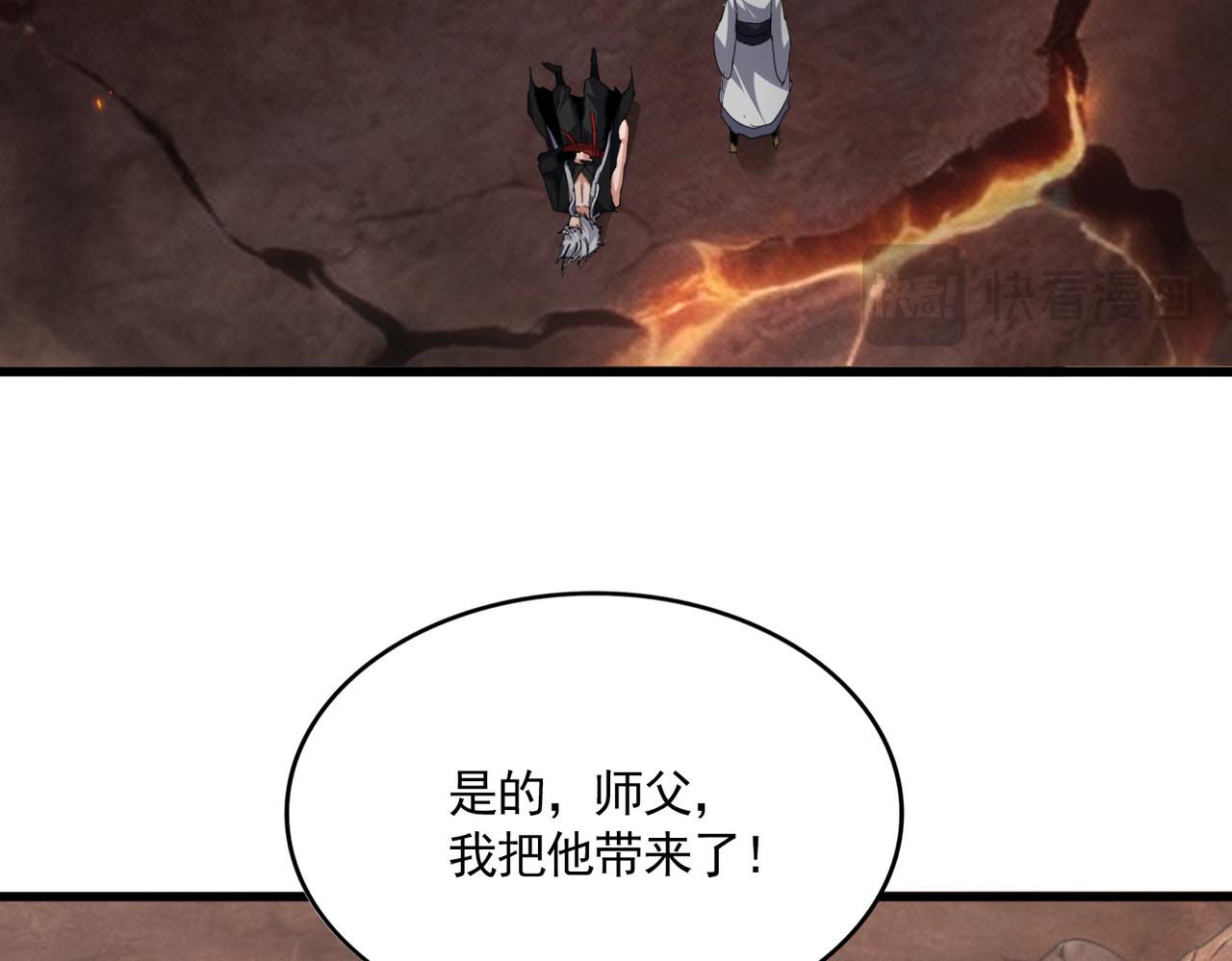 第816话 原装？杂牌？ 第67页