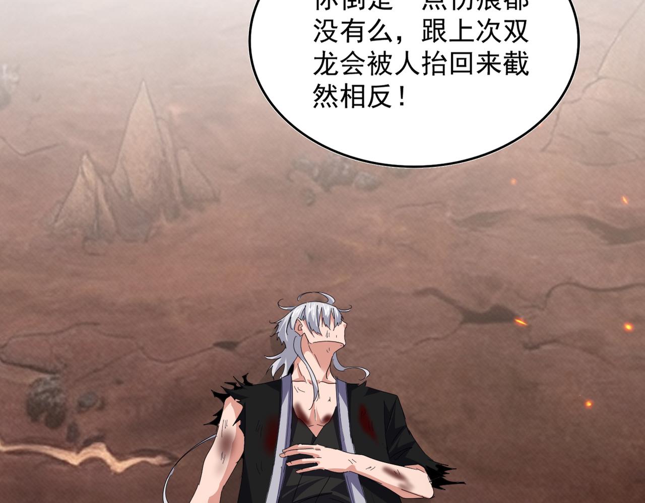 第816话 原装？杂牌？ 第71页