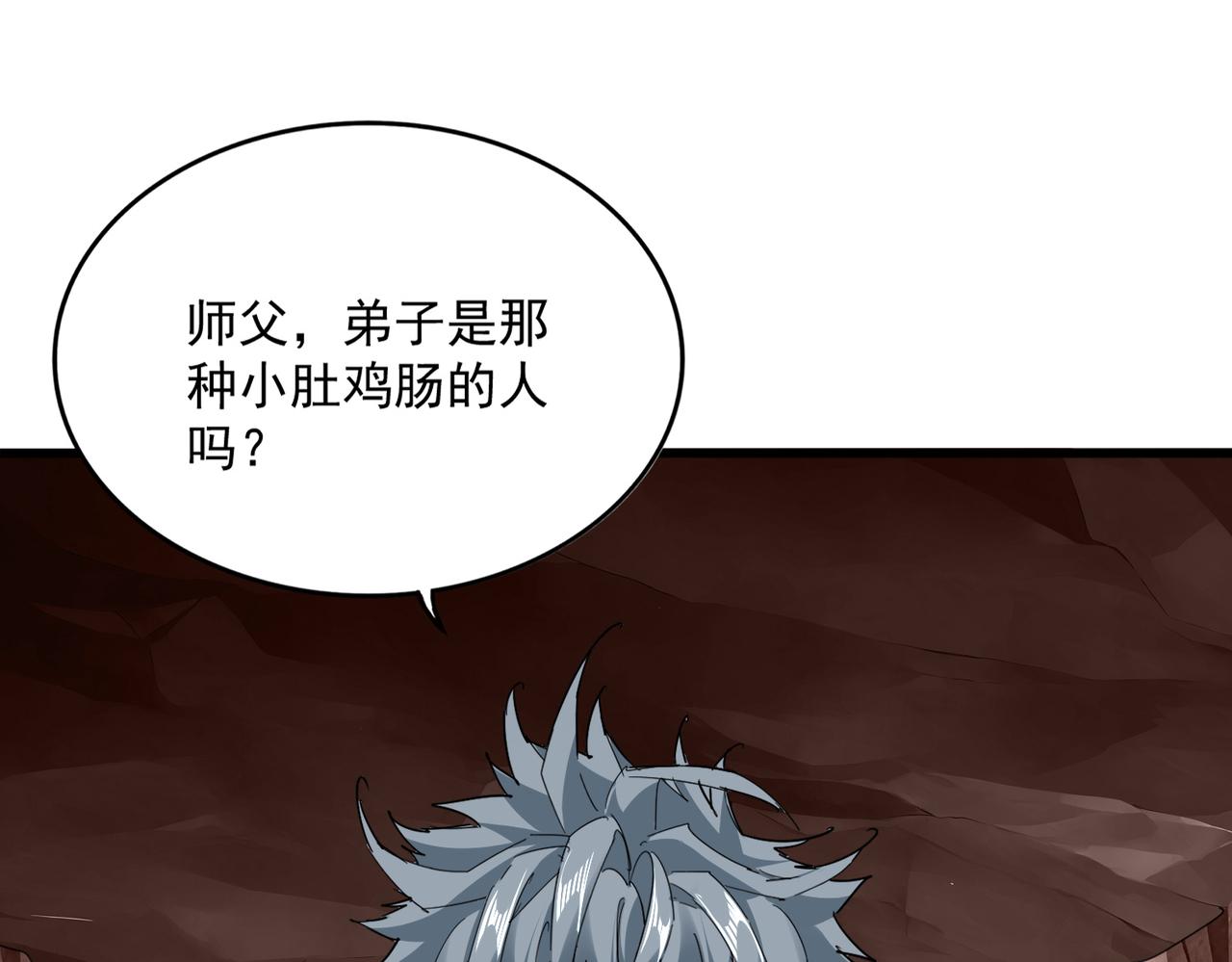第816话 原装？杂牌？ 第74页
