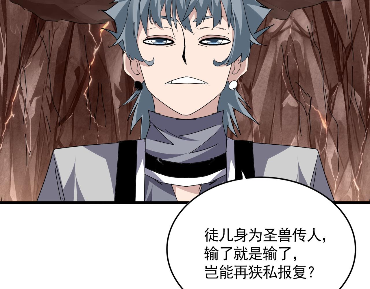 第816话 原装？杂牌？ 第75页