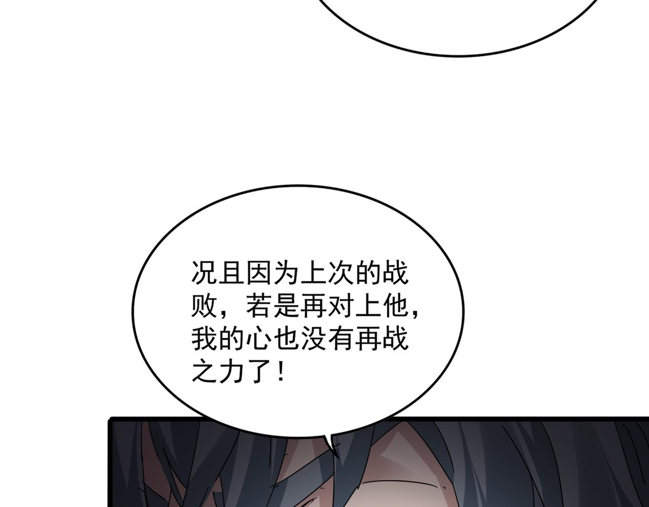 第816话 原装？杂牌？ 第76页