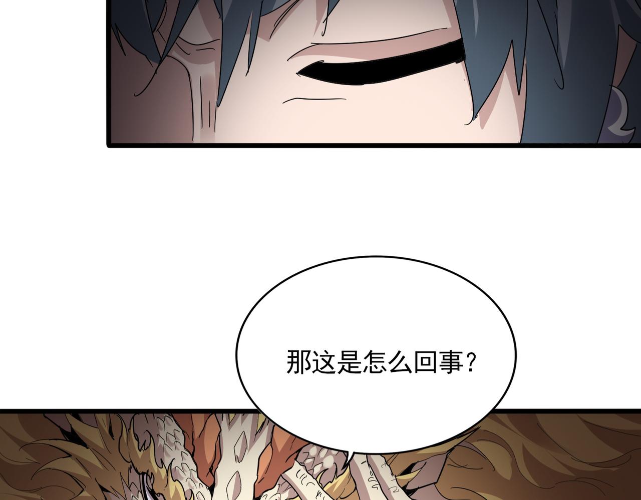 第816话 原装？杂牌？ 第77页