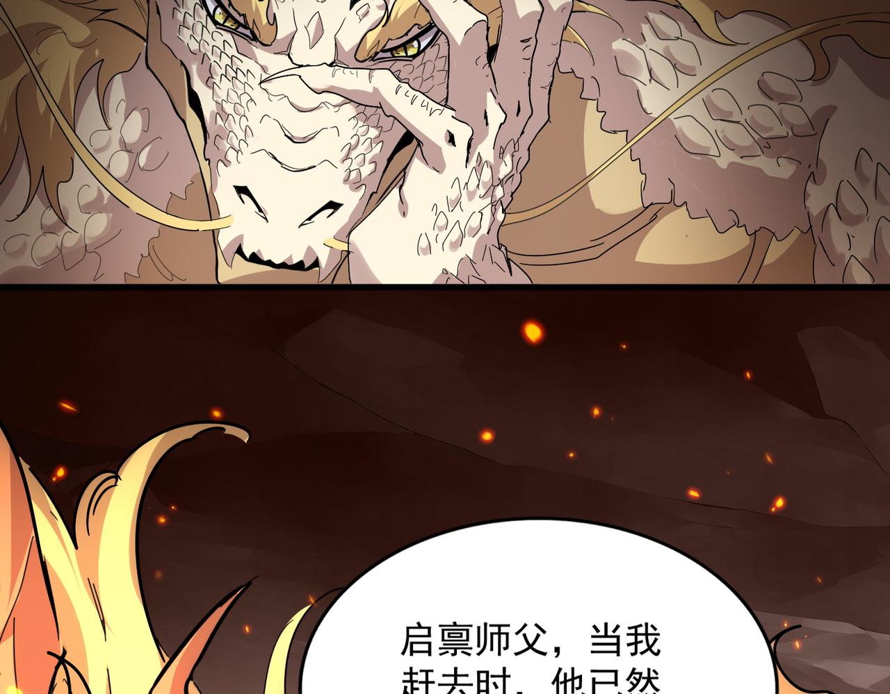 第816话 原装？杂牌？ 第78页