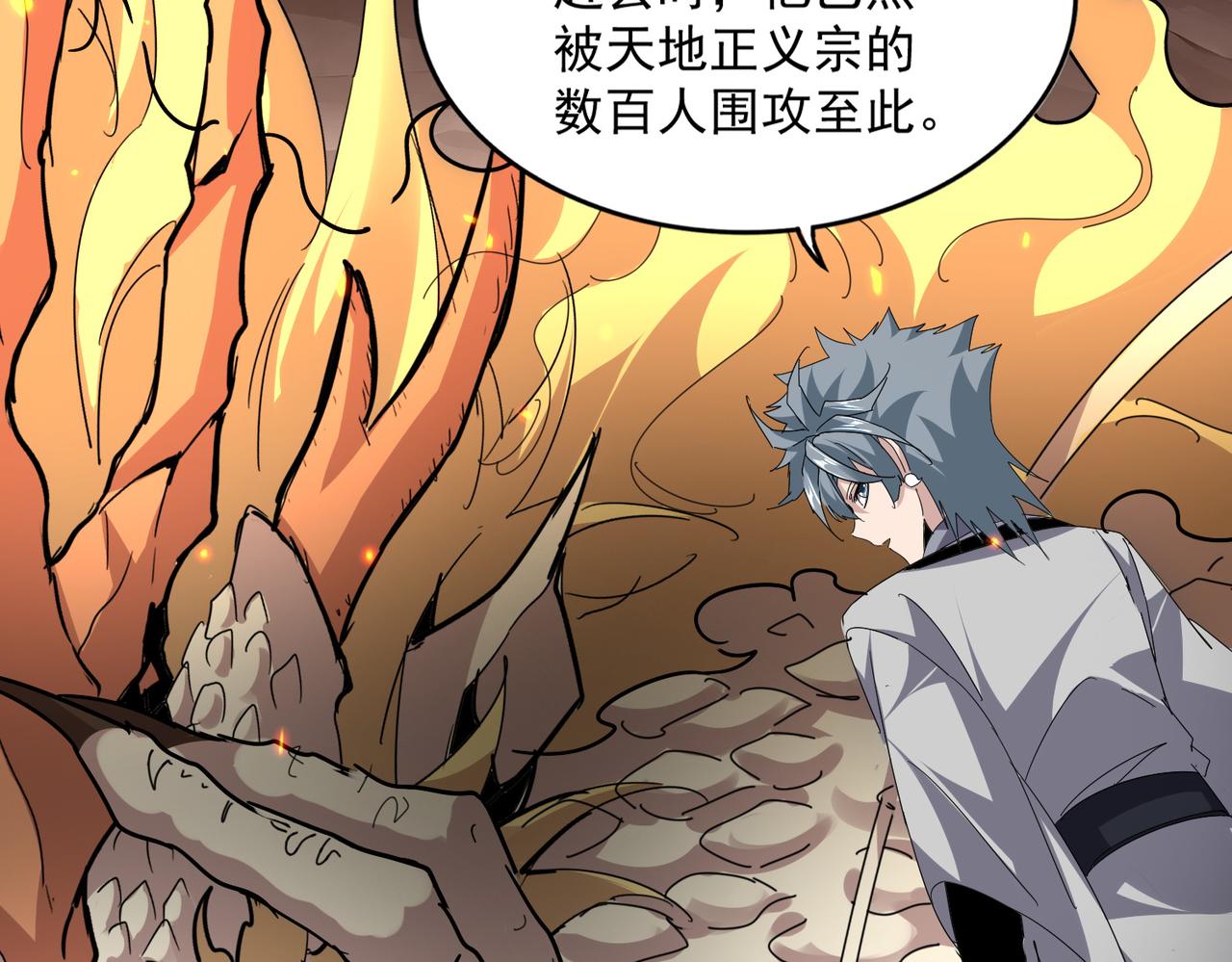 第816话 原装？杂牌？ 第79页
