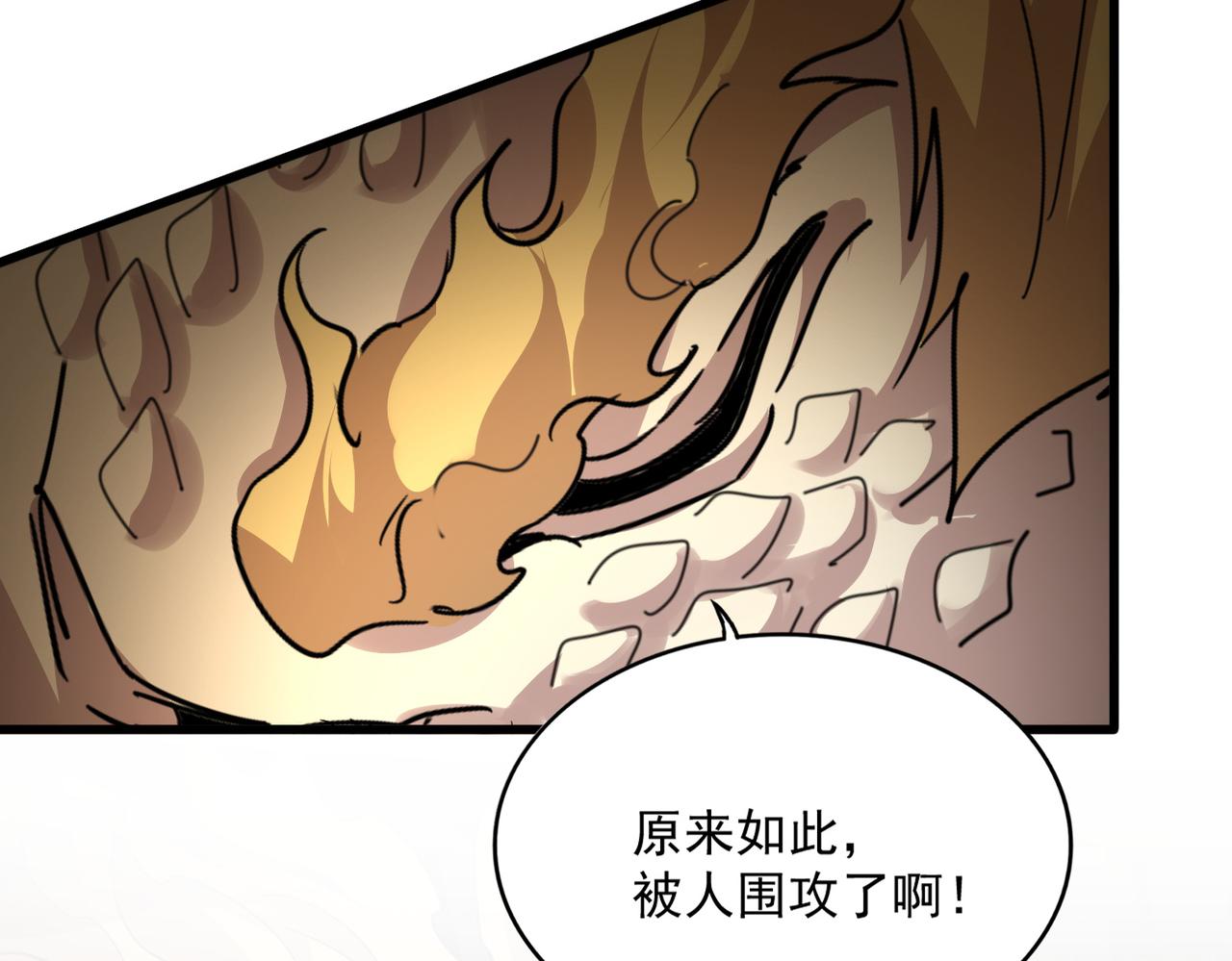 第816话 原装？杂牌？ 第82页