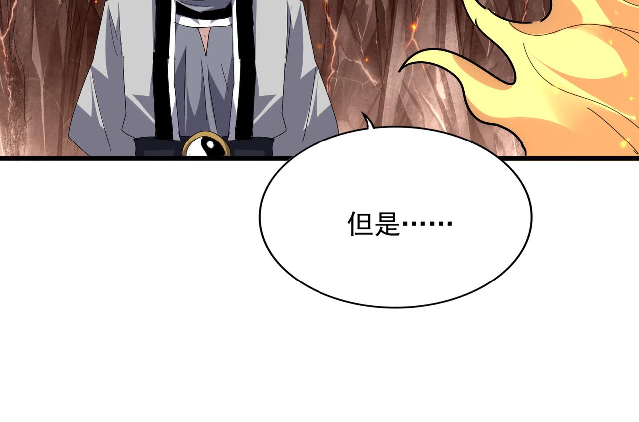 第816话 原装？杂牌？ 第88页