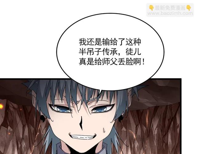 第816话 原装？杂牌？ 第89页