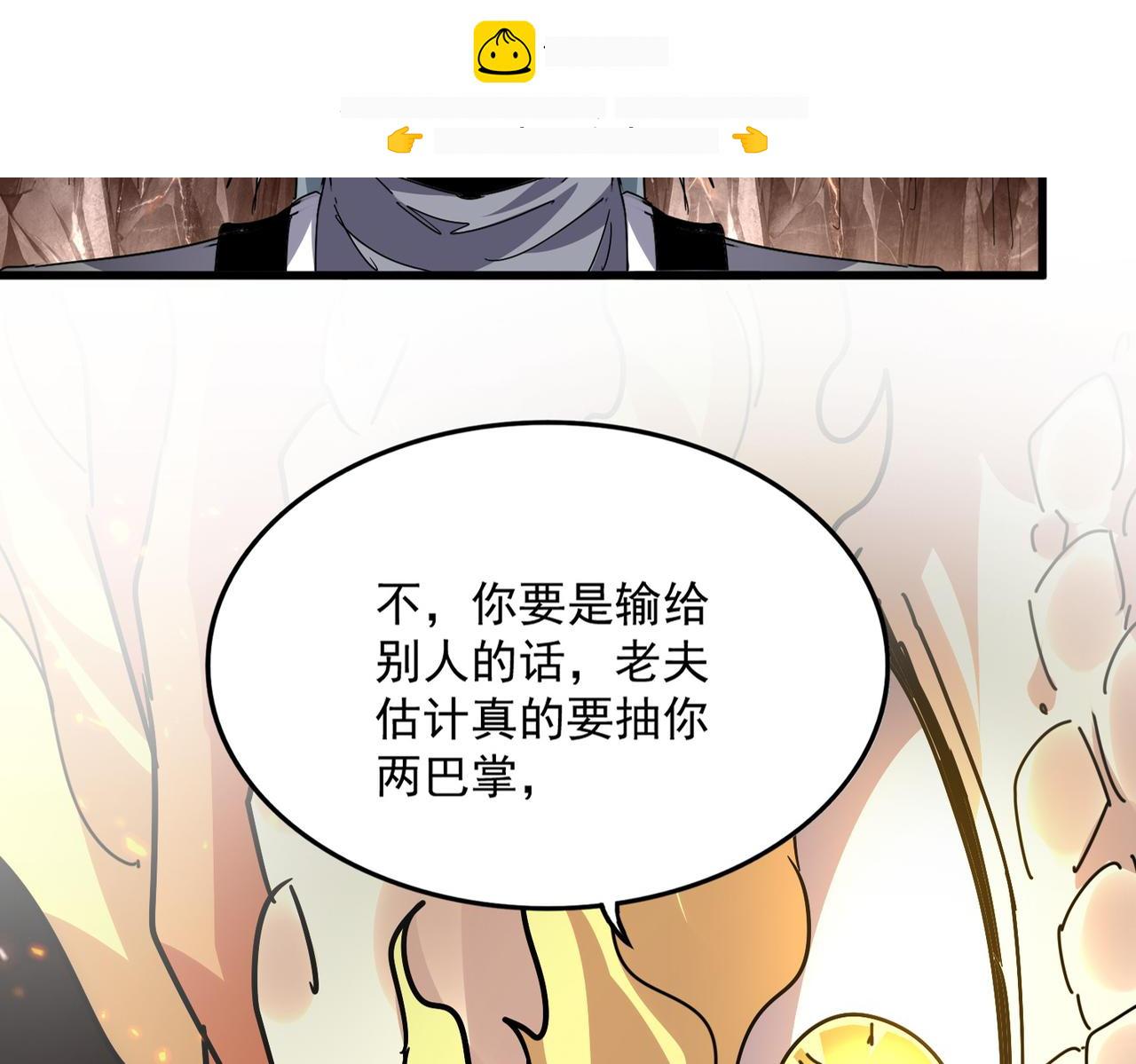 第816话 原装？杂牌？ 第90页