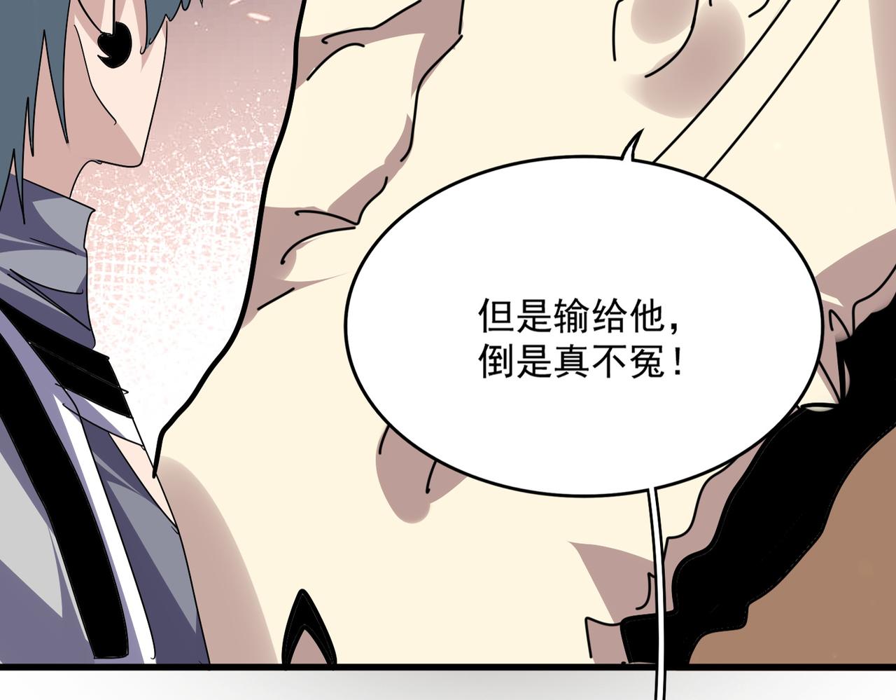 第816话 原装？杂牌？ 第92页