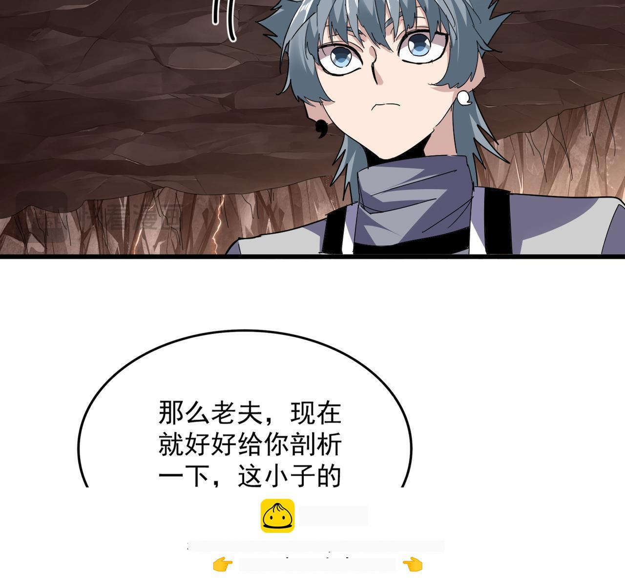 第816话 原装？杂牌？ 第94页