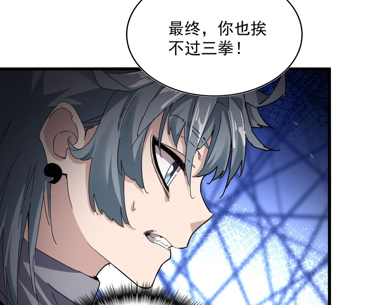 第816话 原装？杂牌？ 第99页