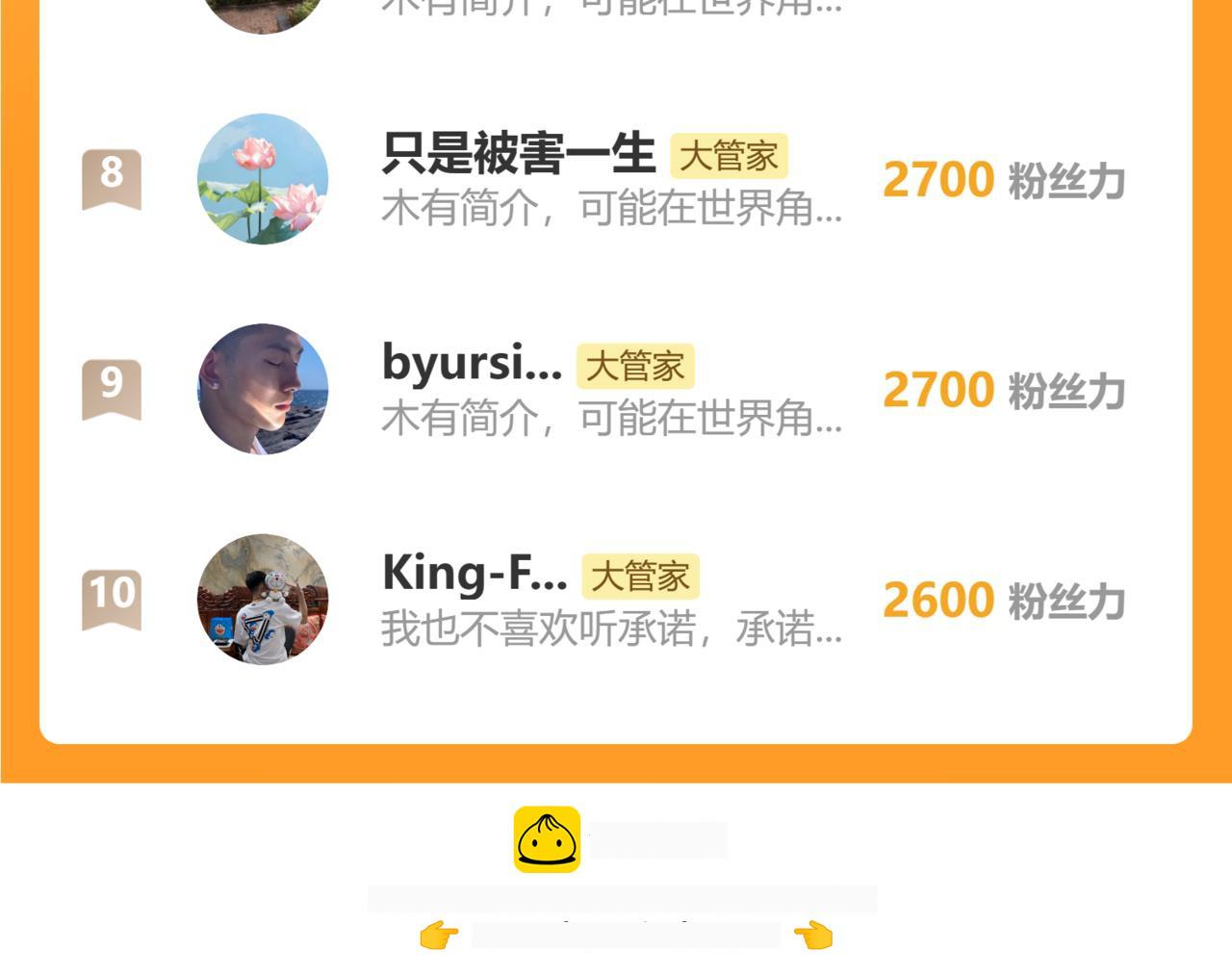 第816话 原装？杂牌？ 第116页