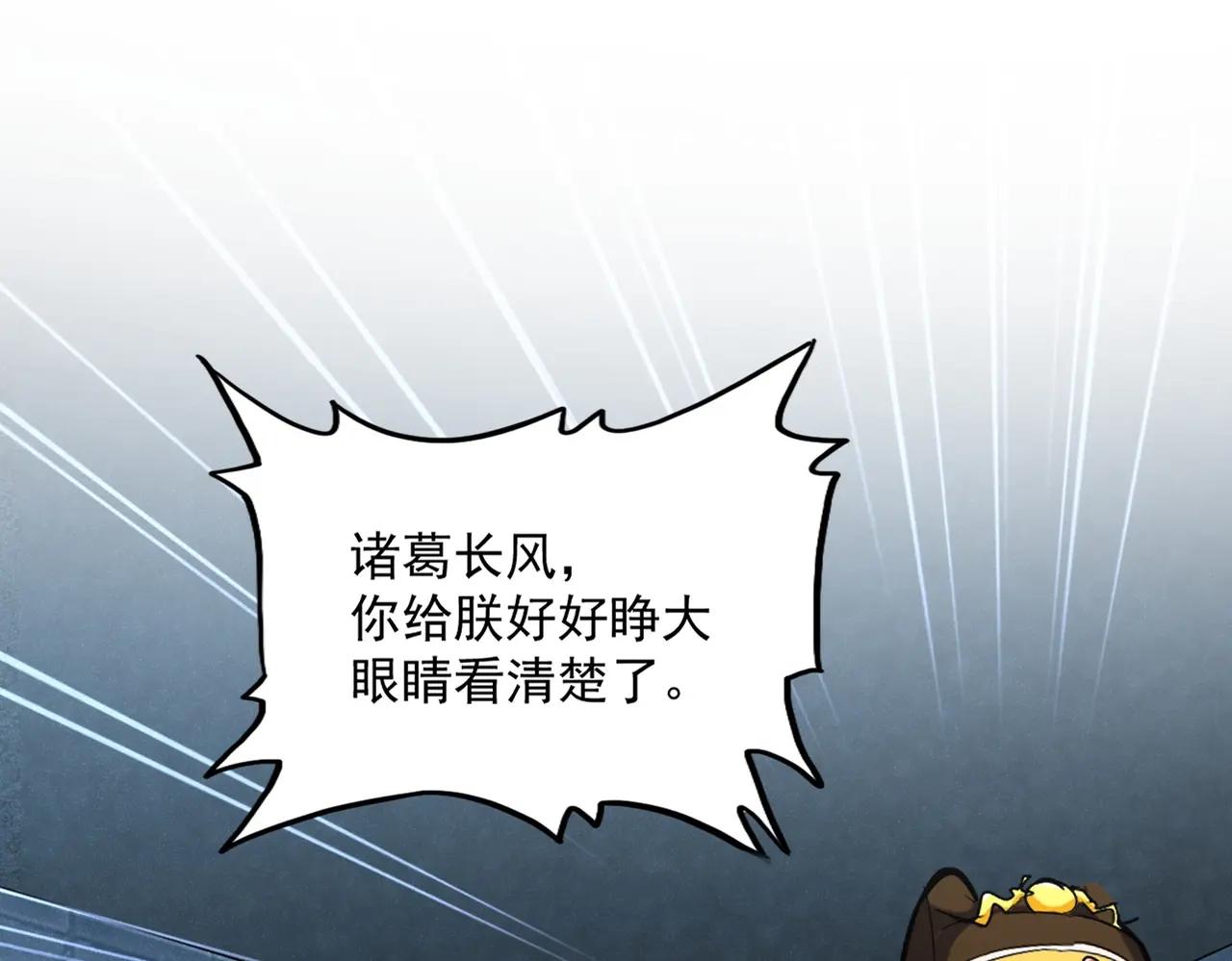 第510话 牵着鼻子走 第1页