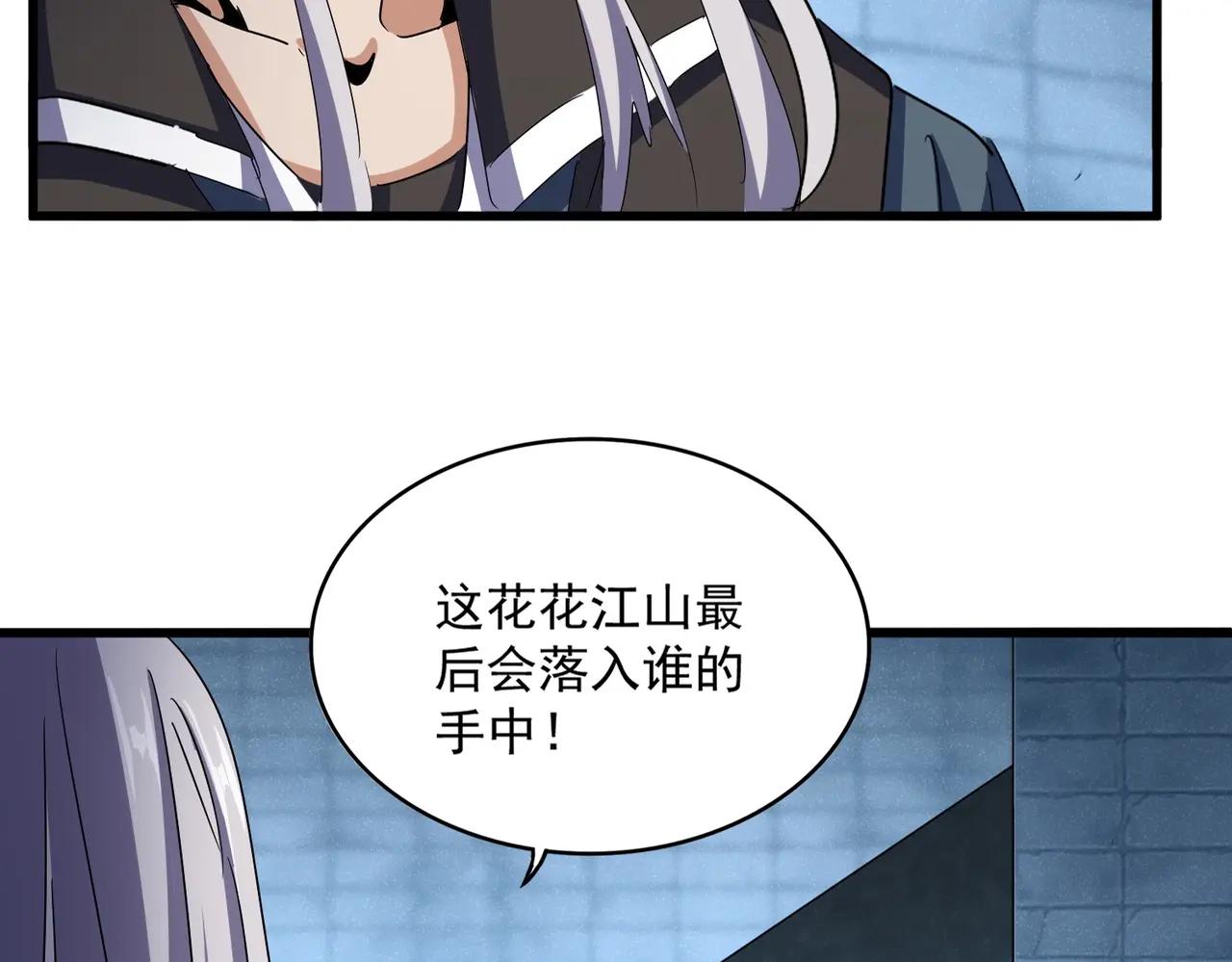 第510话 牵着鼻子走 第5页