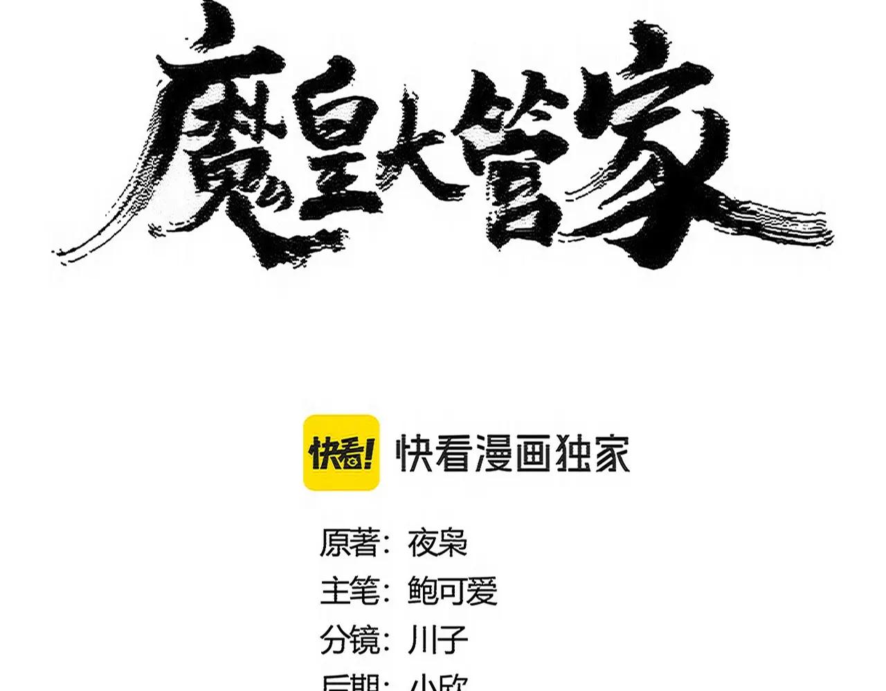 第510话 牵着鼻子走 第7页