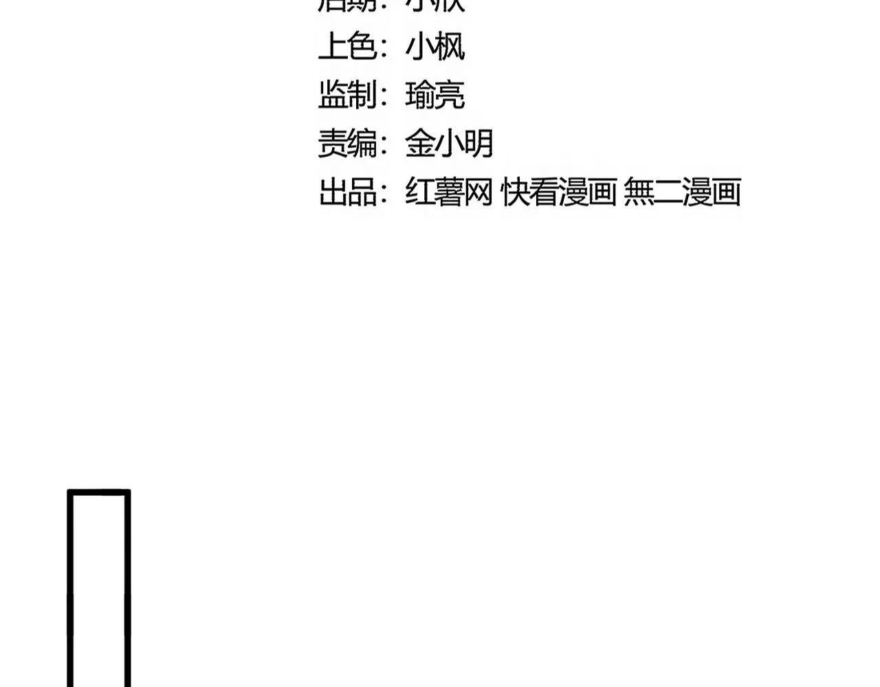 第510话 牵着鼻子走 第8页