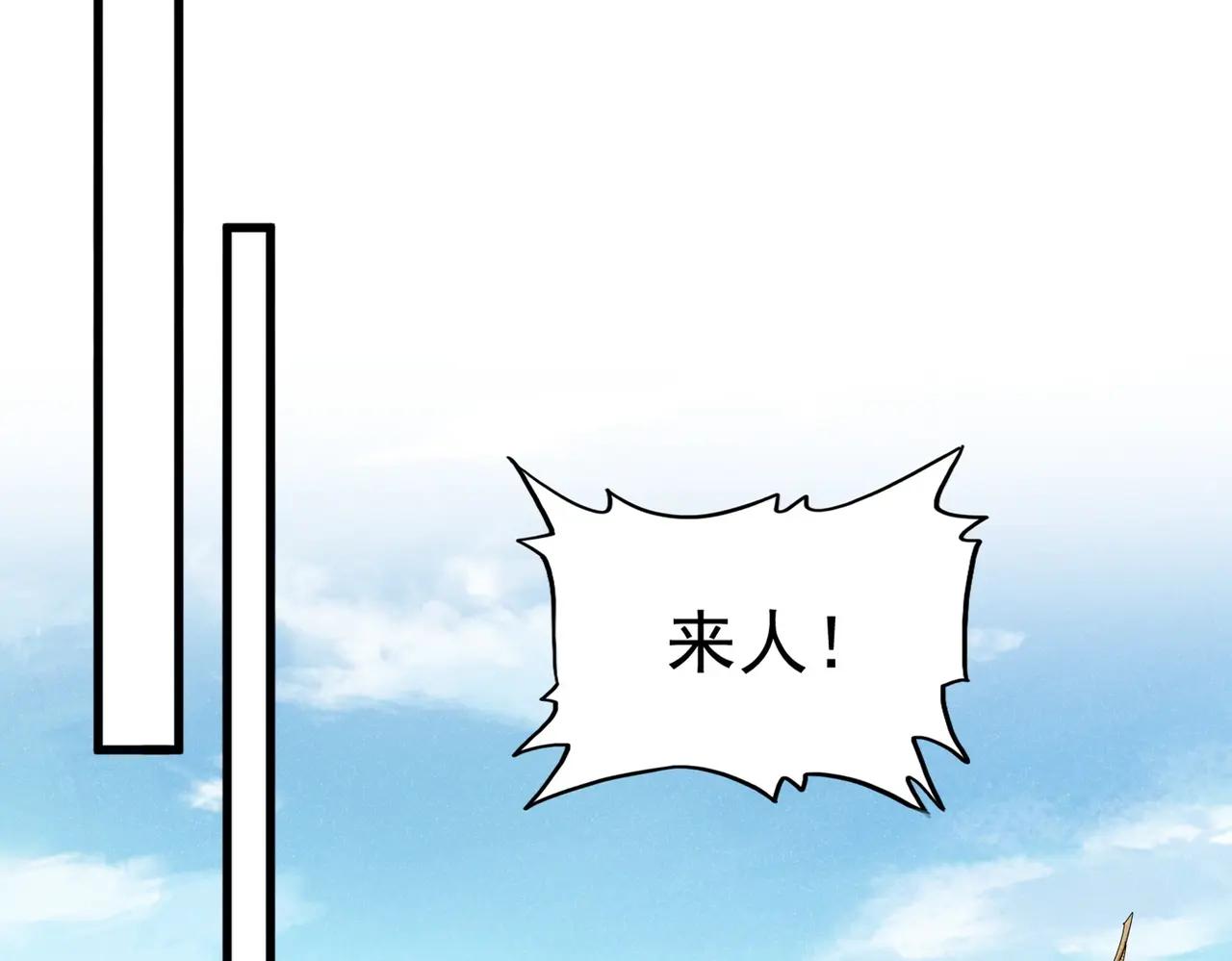 第510话 牵着鼻子走 第9页