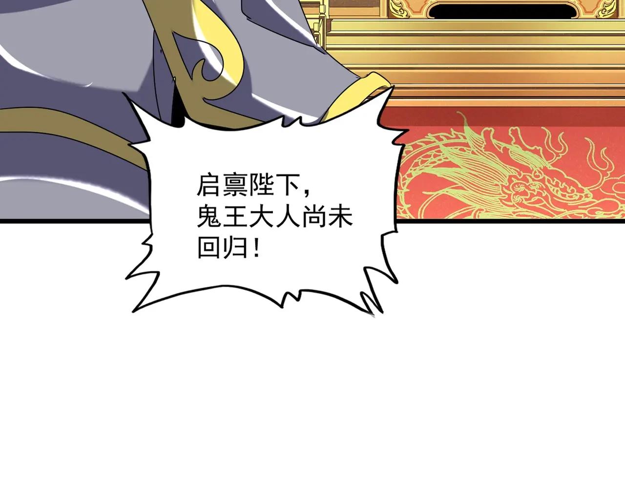 第510话 牵着鼻子走 第13页