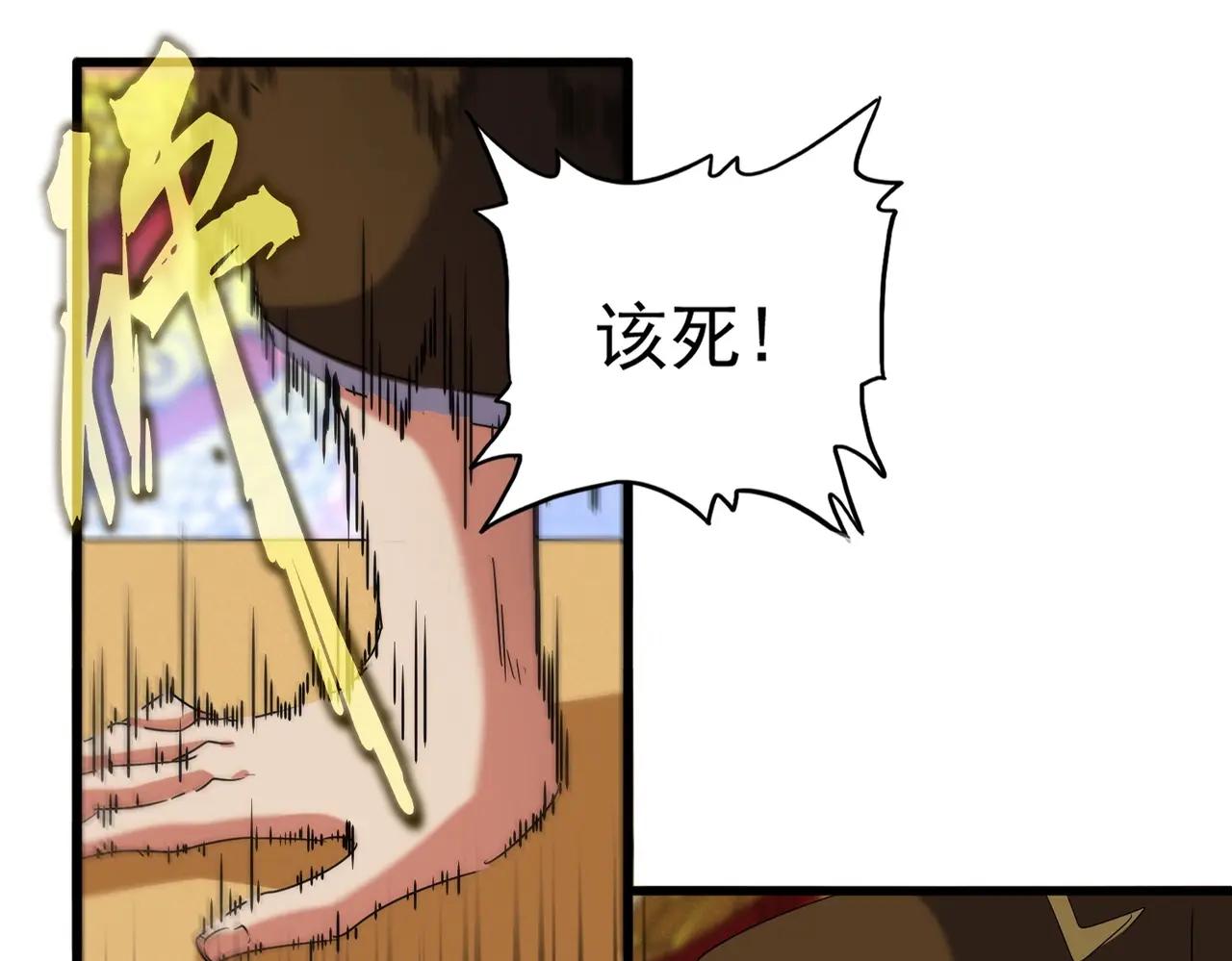 第510话 牵着鼻子走 第14页