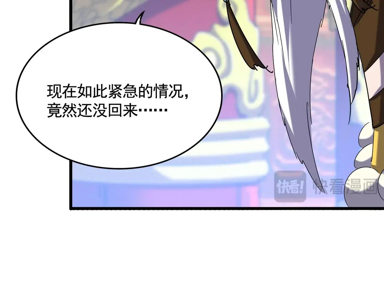 第510话 牵着鼻子走 第16页