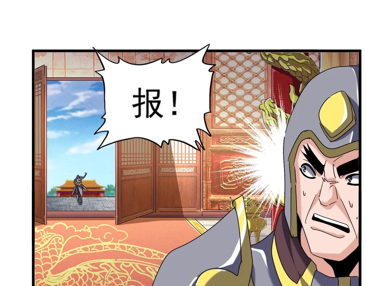 第510话 牵着鼻子走 第17页