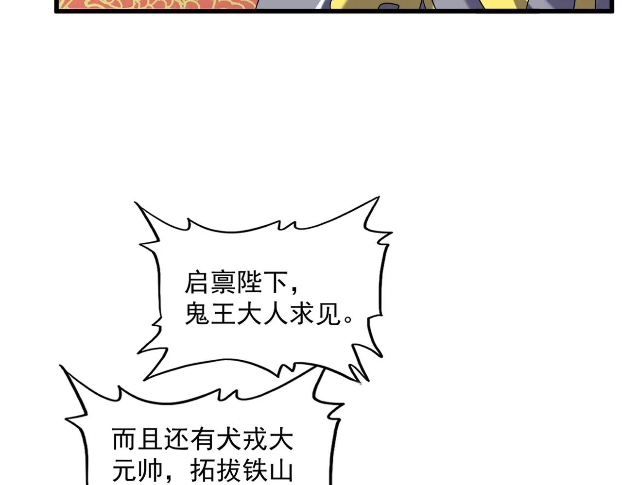 第510话 牵着鼻子走 第18页