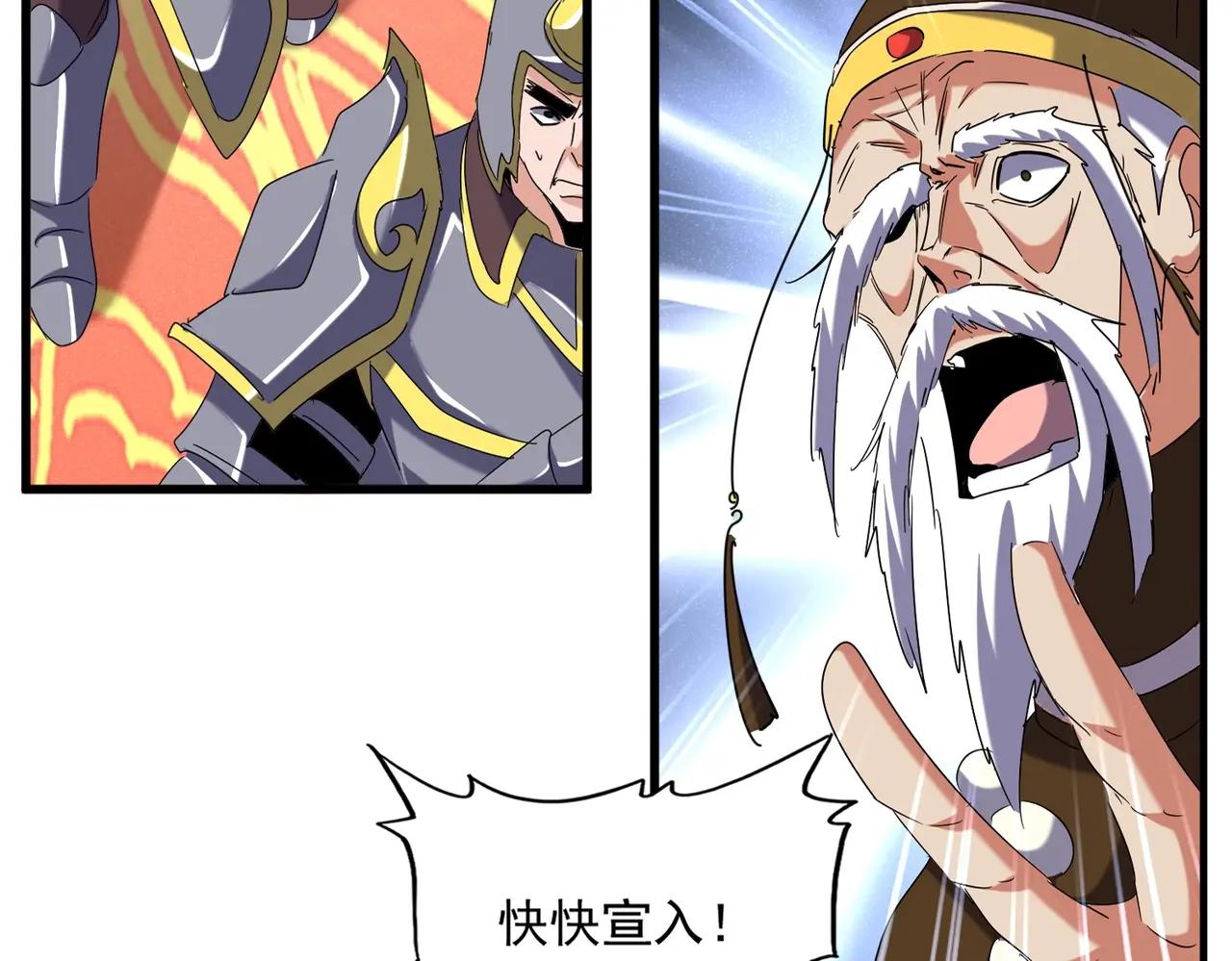 第510话 牵着鼻子走 第20页