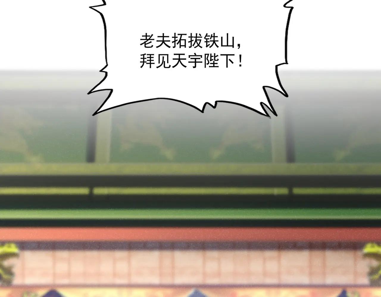 第510话 牵着鼻子走 第22页
